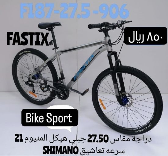 صورة دراجة رياضية المنيوم مقاس 27.5 - أسود